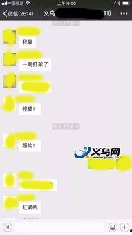 义乌网友爆料事件最新,最新事件引发热议，真相究竟如何？